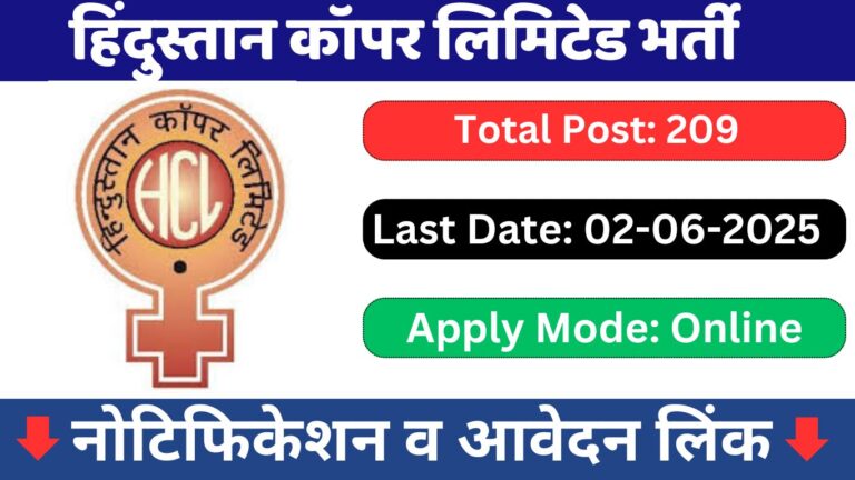 HCL Recruitment