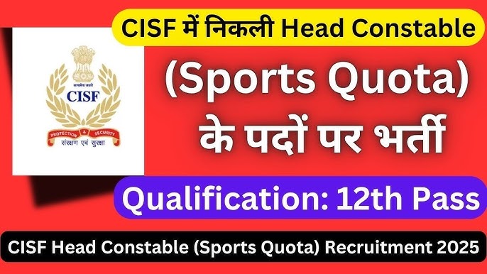 CISF Recruitment